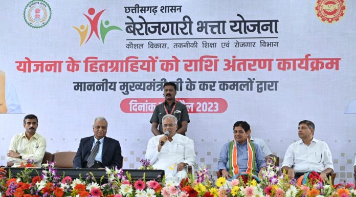मुख्यमंत्री भूपेश बघेल ने बेरोजगारी भत्ता योजना का किया शुभारंभ