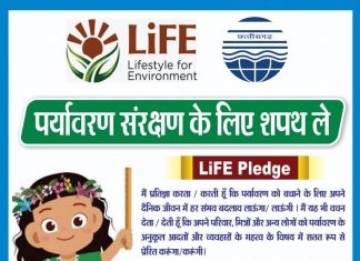 पर्यावरण संरक्षण के लिए 01 जून को छत्तीसगढ़ में पांच लाख लोग लेंगे शपथ