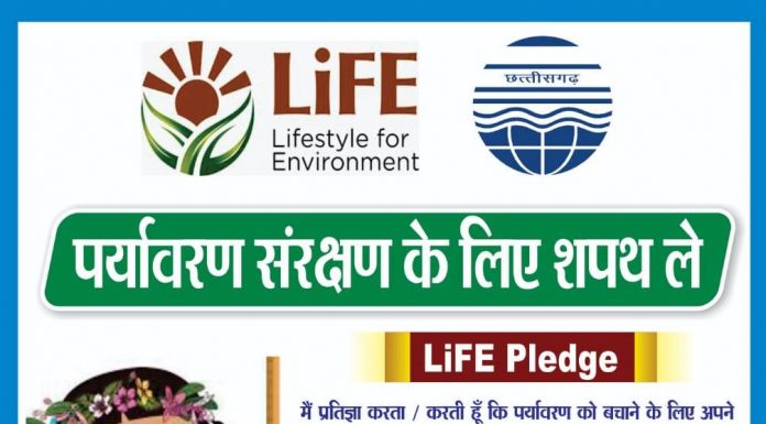 पर्यावरण संरक्षण के लिए 01 जून को छत्तीसगढ़ में पांच लाख लोग लेंगे शपथ