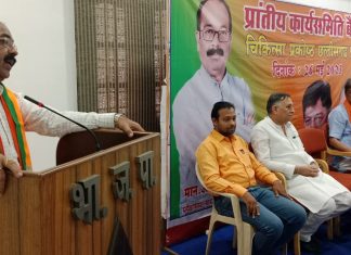 भाजपा चिकित्सा प्रकोष्ठ की प्रदेश कार्यसमिति संपन्न