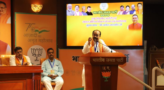 भाजपा आईटी सेल सोशल मीडिया की प्रदेश कार्य शाला राष्ट्रीय प्रभारी अमित मालवीय की उपस्थिति में सम्पन्न