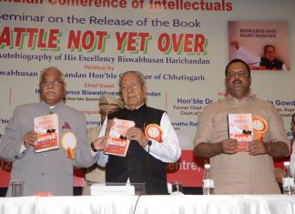 छत्तीसगढ़ के राज्यपाल हरिचंदन की आत्मकथा का नई दिल्ली में विमोचन किया विमोचन कार्यक्रम में अनेक महत्वपूर्ण हस्तियां थी मौजूद