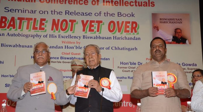 छत्तीसगढ़ के राज्यपाल हरिचंदन की आत्मकथा का नई दिल्ली में विमोचन किया विमोचन कार्यक्रम में अनेक महत्वपूर्ण हस्तियां थी मौजूद