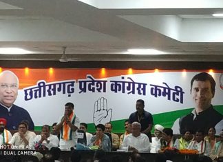 प्रदेश कांग्रेस की विस्तारित कार्यकारणी की बैठक संपन्न