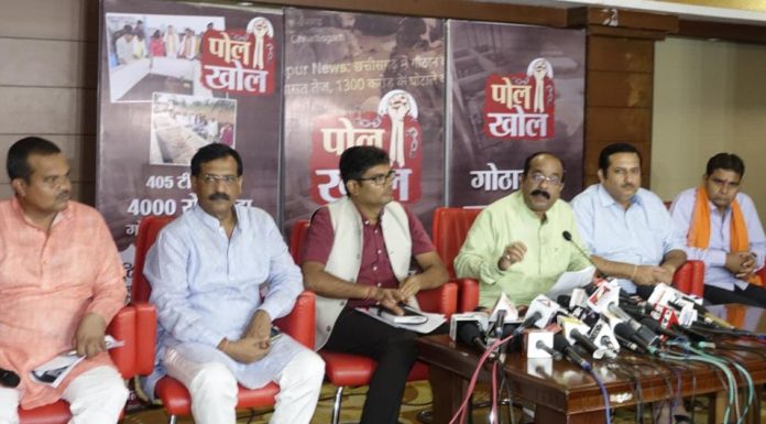 चारा घोटाले से भी गंभीर छत्तीसगढ़ के गोठान घोटाले का खुलासा – भाजपा