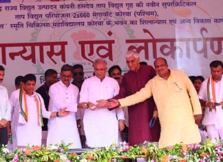 मुख्यमंत्री भूपेश बघेल ने मोर बिजली एप के नए वर्जन 2.0 को किया लांच