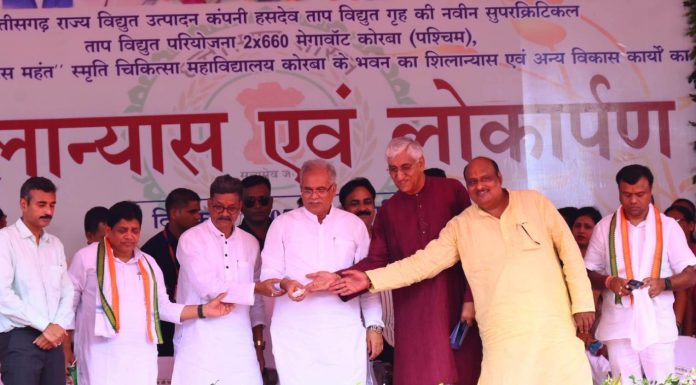 मुख्यमंत्री भूपेश बघेल ने मोर बिजली एप के नए वर्जन 2.0 को किया लांच