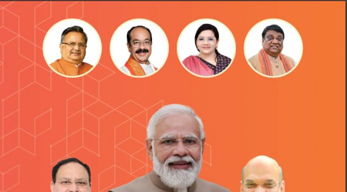 भाजपा खोलेगी सहारा निवेशक हेल्पडेस्क