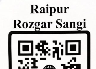 रायपुर में सेक्टरवार प्लेसमेंट कैम्प का आयोजन 17 से 23 अगस्त तक