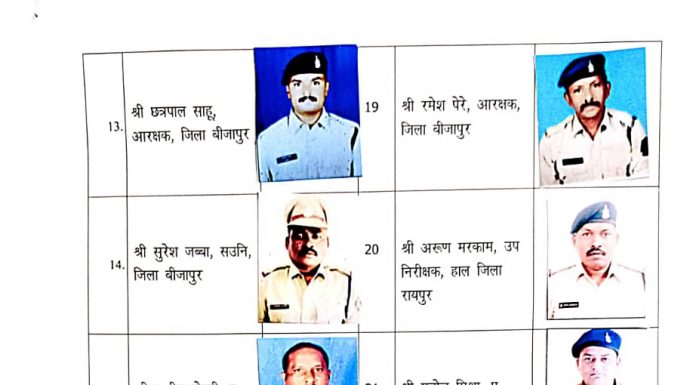 राज्य के 35 पुलिस अधिकारी पुलिस वीरता, विशिष्ट सेवा एवं सराहनीय सेवा पदक से विभूषित