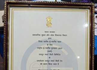 मोर रायपुर एप्प को मिला नेशनल ई-गवर्नेंस अवार्ड, “इंडिया स्मार्ट सिटी अवार्ड-2022“ में भी रायपुर के दो प्रोजेक्ट राष्ट्रीय स्तर पर बनाई पहचान