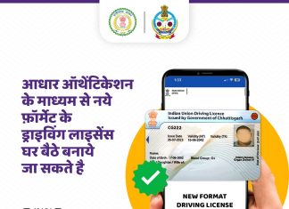 आप भी बदल लीजिए पुराना, अब है नए और स्मार्ट ड्राइविंग लाइसेंस का जमाना