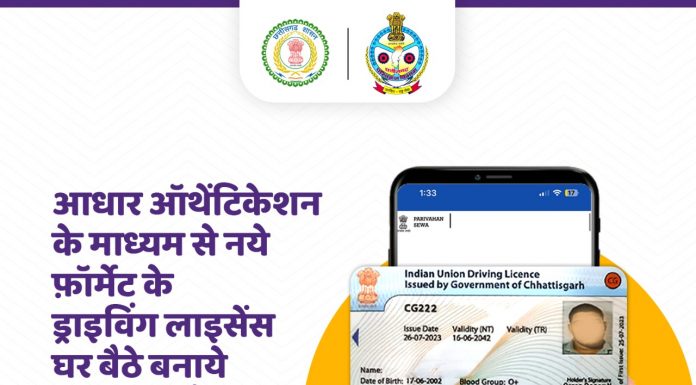 आप भी बदल लीजिए पुराना, अब है नए और स्मार्ट ड्राइविंग लाइसेंस का जमाना
