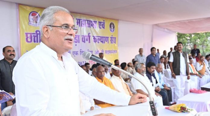 राज्य सरकार सभी वर्गाें के साथ अन्य पिछड़ा वर्ग की प्रगति के लिए भी कर रही है हरसंभव प्रयास: मुख्यमंत्री भूपेश बघेल