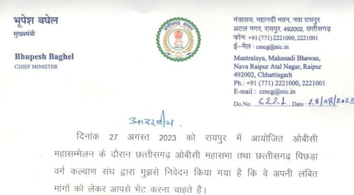 मुख्यमंत्री भूपेश बघेल ने राज्यपाल विश्वभूषण हरिचंदन को लिखा पत्र