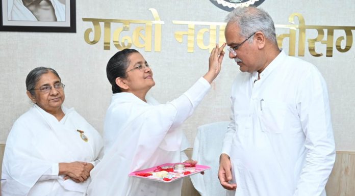 मुख्यमंत्री भूपेश बघेल को रक्षाबंधन के पावन पर्व पर ब्रह्मकुमारी बहनों ने बांधी राखी