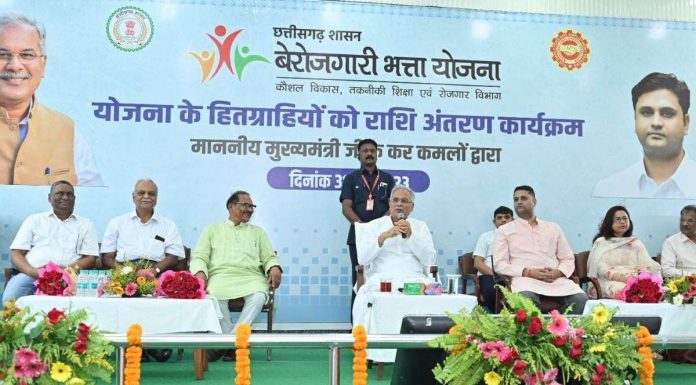 रायपुर : मुख्यमंत्री 30 अगस्त को बेरोजगारी भत्ते के तहत अंतरित करेंगे 34.55 करोड़ रुपए की राशि