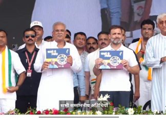 राजीव युवा मितान सम्मेलन : अतिथियों द्वारा कॉफी टेबल बुक “वायदे से ज्यादा” का विमोचन किया गया