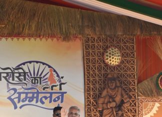 भरोसे का सम्मेलन : मुख्यमंत्रीभूपेश बघेल का संबोधन