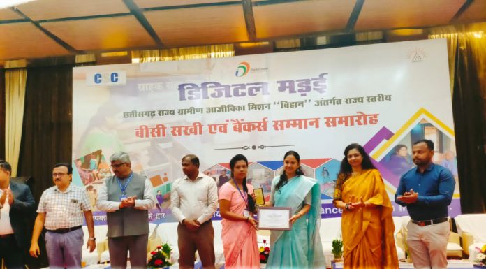 गरियाबंद : धुरवागुड़ी की बीसी बैंक सखी खेमेश्वरी तिवारी दूरस्थ क्षेत्रों में बैंकिंग सेवाएं पहुंचाने में उत्कृष्ट कार्य करने के लिए सम्मानित