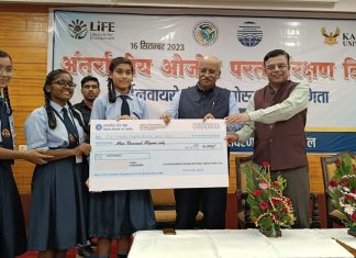 अंतर्राष्ट्रीय ओजोन परत संरक्षण दिवस पर विभिन्न प्रतियोगिताएं आयोजित