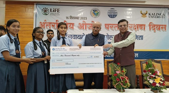 अंतर्राष्ट्रीय ओजोन परत संरक्षण दिवस पर विभिन्न प्रतियोगिताएं आयोजित