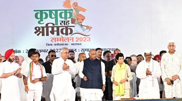 कृषक सह श्रमिक सम्मेलन: गरीबों के आर्थिक उत्थान के लिए छत्तीसगढ़ सरकार बहुत अच्छा काम कर रही: मल्लिकार्जुन खड़गे