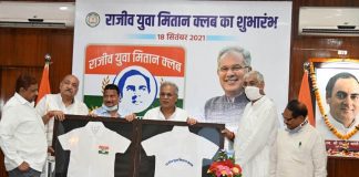 राजीव युवा मितान क्लब : युवा शक्ति को रचनात्मक कार्यों से जोड़ने की देश में अब तक की सबसे बड़ी पहल