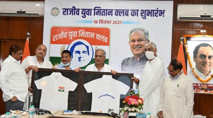 राजीव युवा मितान क्लब : युवा शक्ति को रचनात्मक कार्यों से जोड़ने की देश में अब तक की सबसे बड़ी पहल