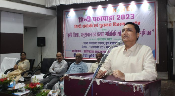 कृषि अनुसंधानों को किसानों तक पहुंचाने में हिन्दी की महत्वपूर्ण भूमिका : डॉ. संजय अलंग