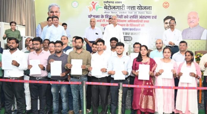छत्तीसगढ़ सरकार का लक्ष्य, बेरोजगार साथियों को मिले रोजगारः मुख्यमंत्री भूपेश बघेल