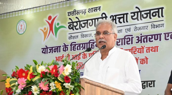 छत्तीसगढ़ लोक सेवा आयोग को लेकर मुख्यमंत्री भूपेश बघेल ने कहा- शिकायत आने पर हर एक शिकायत की गंभीरता से जांच करेंगे