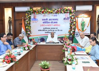 मुख्यमंत्री भूपेश बघेल आज यहाँ अपने निवास कार्यालय में स्कूल शिक्षा विभाग द्वारा आयोजित स्वामी आत्मानंद कोचिंग योजना के शुभारंभ समारोह में शामिल हो रहे हैं