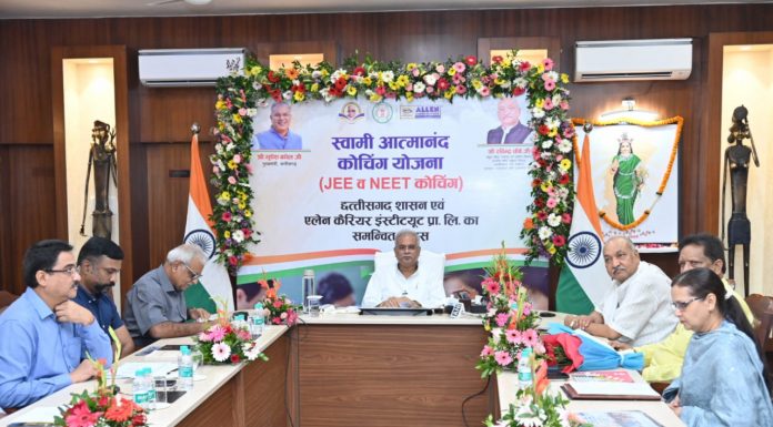 मुख्यमंत्री भूपेश बघेल आज यहाँ अपने निवास कार्यालय में स्कूल शिक्षा विभाग द्वारा आयोजित स्वामी आत्मानंद कोचिंग योजना के शुभारंभ समारोह में शामिल हो रहे हैं