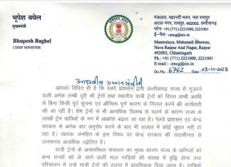 रेलों के अनियमित चालन, कभी भी निरस्त किये जाने से आम जनता हलाकान, मुख्यमंत्री भूपेश बघेल ने प्रधानमंत्री नरेंद्र मोदी को पत्र लिखकर कराया अवगत