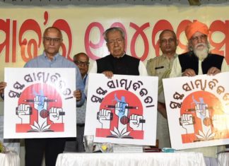 रायपुर : राज्यपाल हरिचंदन समाचार पत्र के स्थापना दिवस समारोह में शामिल हुए