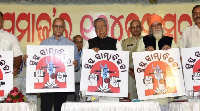 रायपुर : राज्यपाल हरिचंदन समाचार पत्र के स्थापना दिवस समारोह में शामिल हुए