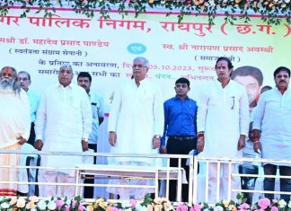 रायपुर : हमारे स्वतंत्रता संग्राम सेनानी हमारा गौरव, दधीचि की तरह आत्मदान कर देश को दिलाई पराधीनता से मुक्ति – मुख्यमंत्री श्री बघेल