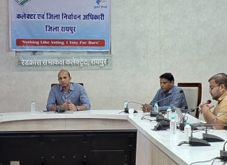 कलेक्टर ने ली बैंकर्स की बैठक, दिए आवश्यक निर्देश