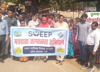 स्वीप कार्यक्रम के अंतर्गत विभिन्न रहवासी क्षेत्रों में निकली