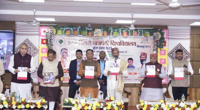 मुख्यमंत्री विष्णु देव साय ने सुशासन दिवस पर अटल बिहारी वाजपेयी विश्वविद्यालय की पत्रिका ‘कन्हार’ सहित अन्य प्रकाशनों का विमोचन किया