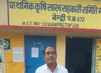 मुख्यमंत्री विष्णु देव साय ने दी धान की बोनस राशि, रायपुर जिले के किसानों ने दिया धन्यवाद