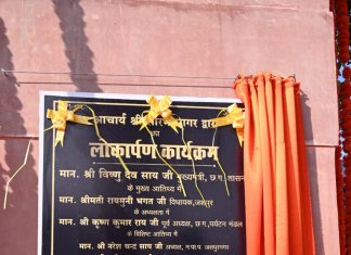 मुख्यमंत्री विष्णु देव साय ने सौरभ सागर द्वार का किया लोकार्पण