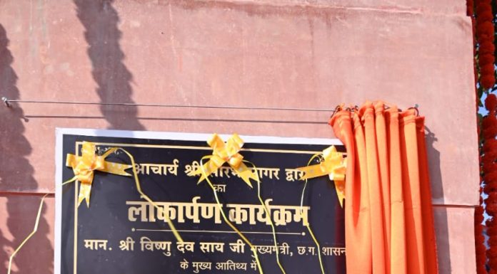 मुख्यमंत्री विष्णु देव साय ने सौरभ सागर द्वार का किया लोकार्पण