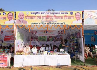 जशपुरिया माटी अटल सुशासन समारोह में विभिन्न विभागों द्वारा लगाए गए स्टालों में छत्तीसगढ़ सरकार की योजनाओं की प्रदर्शनी लगाई गई है एवं विभिन्न उत्पादों को अवलोकनार्थ रखा गया है