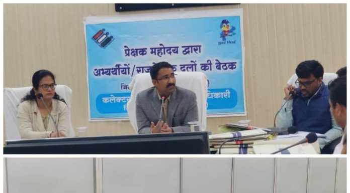 सारंगढ़-बिलाईगढ़-व्यय ऑब्जर्वर रत्नेश कुमार सिंह ने विधानसभा प्रत्याशियों के साथ लिया लेखा समाधान बैठक