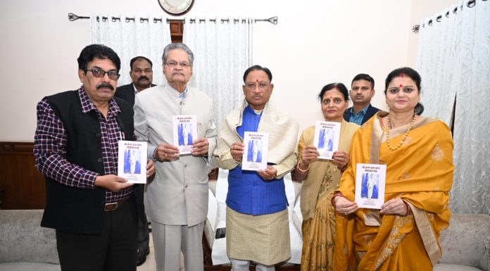 मुख्यमंत्री विष्णुदेव साय ने “श्री कृष्ण जन्मस्थान समाचार पत्र” पुस्तक का किया विमोचन