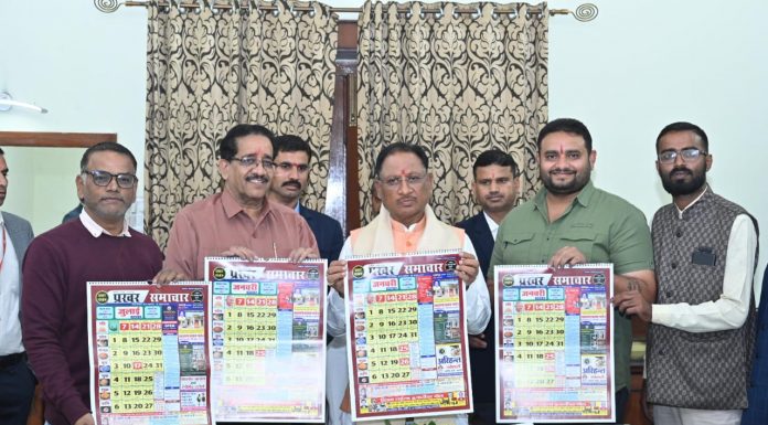 मुख्यमंत्री श्री साय ने दैनिक प्रखर समाचार के वार्षिक पंचांग कैलेंडर का किया विमोचन