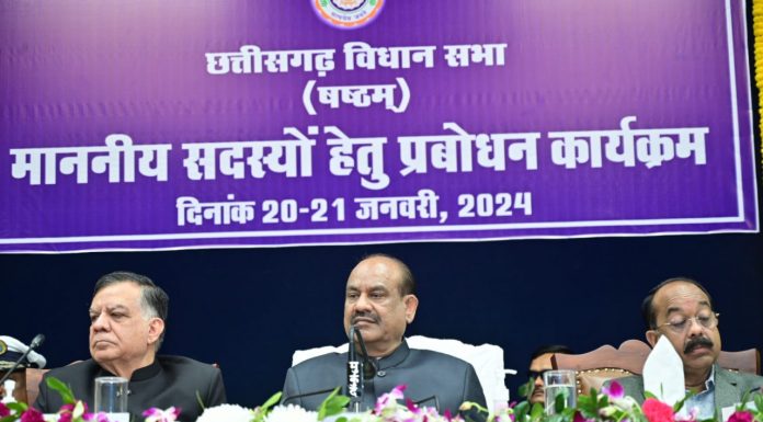 लोकसभा अध्यक्ष ओम बिरला ने आज यहां छत्तीसगढ़ विधानसभा में नवनिर्वाचित विधायकों के लिए आयोजित दो दिवसीय प्रबोधन कार्यक्रम का शुभारंभ किया