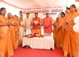श्री रामलला प्राण प्रतिष्ठा अवसर पर जिले के लोगों में अभूतपूर्व उल्लास व उमंग की लहर व्याप्त